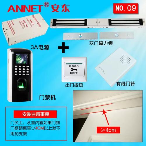 9号中控F7办公室门禁考勤系统 TCP/IP网络双开玻璃门指纹门禁解决方案